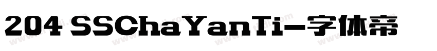 204 SSChaYanTi字体转换